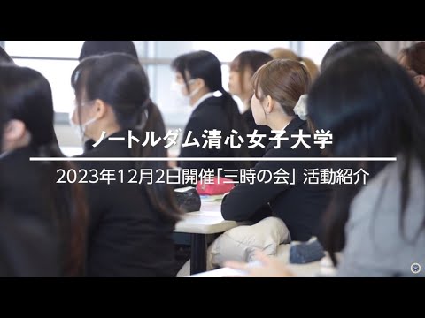 【国語教育】「三時の会」｜日本語日本文学科