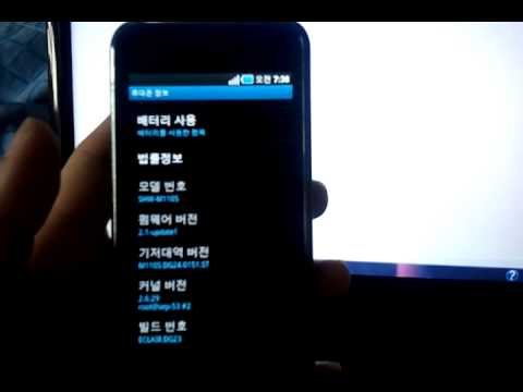 Samsung Galaxy S1 m110s repair part 3