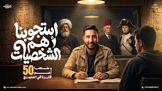 كورس منهج تالته ثانوي