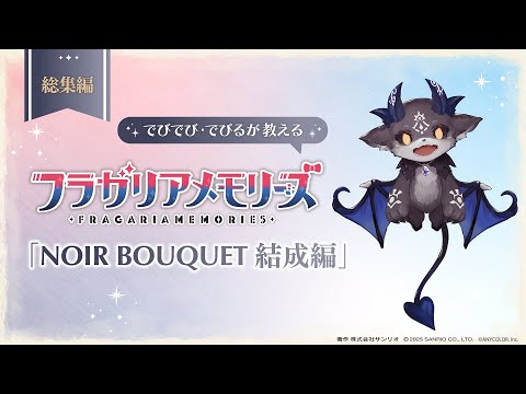 ԡۤǤӤǤӡǤӤ뤬롪ե饬ꥢ꡼NOIR BOUQUETԡư