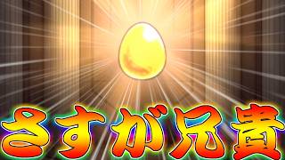 【モンスト】 当たり前のように神引きしてくる兄貴ｗｗなんだよこれ！！！！