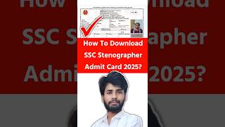SSC Steno Admit Card 2025 Kaise Download Kare | how to download ssc stenographer admit card 2025