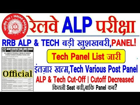download lagu mp3 mp4 Rrb Jammu Admit Card, download lagu Rrb Jammu Admit Card gratis, unduh video klip Rrb Jammu Admit Card