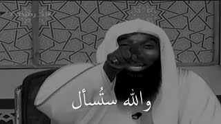 والله ستقف و تُسأل للشيخ بدر المشاري