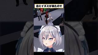 急にイズミが近付いた結果シモ救になる #イナイロハ #ストグラ救急隊 #加賀イズミ #ノビーラング #イージスゼロ #稲荷いろは #ストグラ #shorts