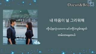 Download lagu Hold me back - Heize (Queen of Tears OST part.3)[Hangul & Mmsub Lyrics] mp3