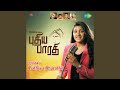 Uyire Ninadhu Perumal