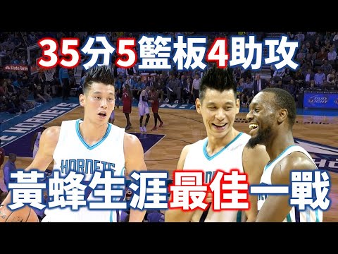 林書豪 星座