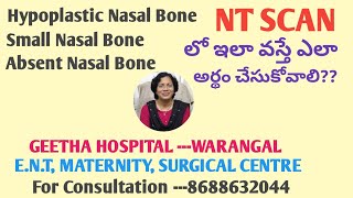 NT SCAN Abnormalities ని ఎలా అర్థం చేసుకోవాలి?? తరువాత ఏం చేయాలో తెలుసా!!