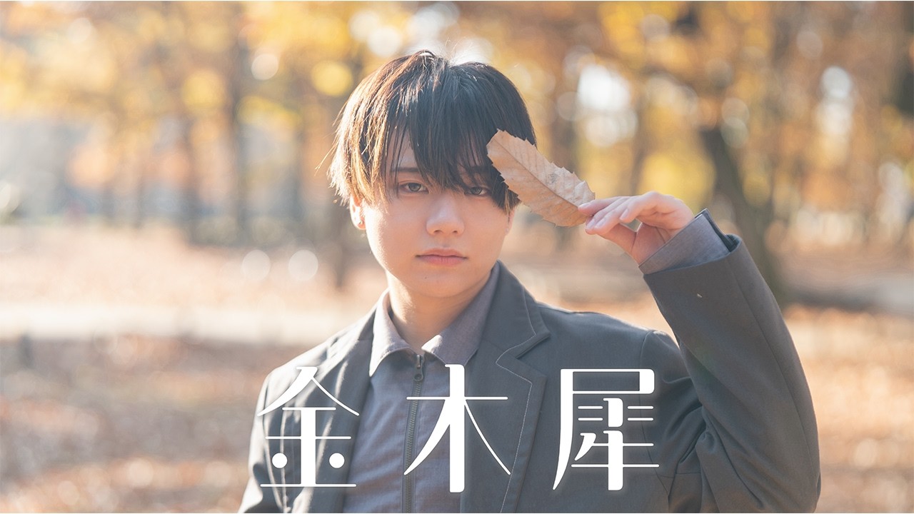 金木犀｜くじら（Ado）　踊ってみた 【Autumn】