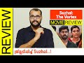 Suzhal: The Vortex Tamil Webseries Review By Sudhish Payyanur @monsoon-media