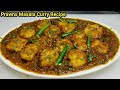 Prawns Masala Gravy Recipe How To Make Prawns Masala Jumbo Prawns Curry In Hindi Chef Ashok