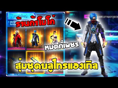 เพชร ฟีฟาย