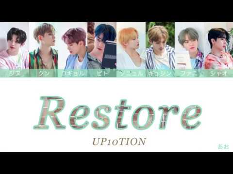 UP10TION ( 업텐션 ) — Restore [ カナルビ / 日本語字幕 / パート ]