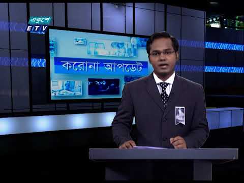 Special Bulletin Corona Virus || করোনা আপডেট || 12 PM || 13 August 2020 || ETV News