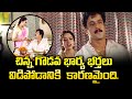 చిన్న గొడవ భార్య భర్తలు విడిపోడానికి