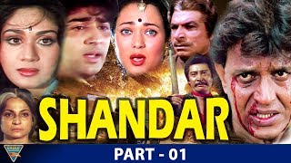 Shandaar(1990)Superhit Hindi Movie HD | Part 01 | Mithun Chakraborty, Mandakini | Eagle Hindi Movies
