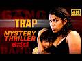 Crime Thriller Kannada Dubbed Trap Full Movie 4K Swasika Vijay Nandhan Vijayaram UHD