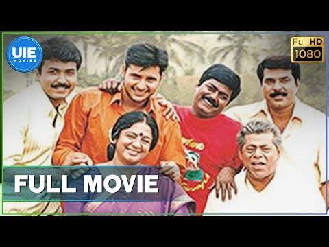 Aanandham-ஆனந்தம் Tamil Full Length Movie | Mammootty | Abbas | Sneha | Devayani | TVNXT Tamil