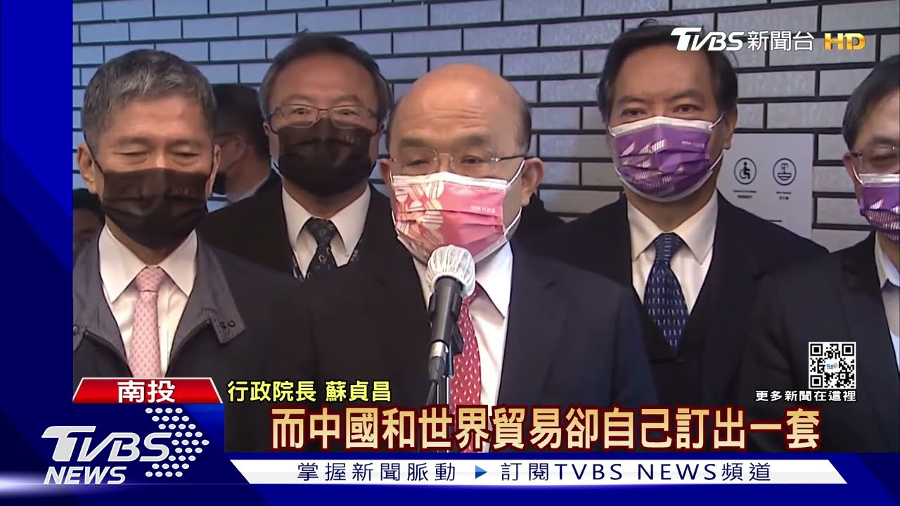 台產品又遭禁！　蘇貞昌：中國就是這樣「歧視」