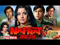 प्यार पाप और प्रतिशोध की कहानी Nafrat Full Movie R