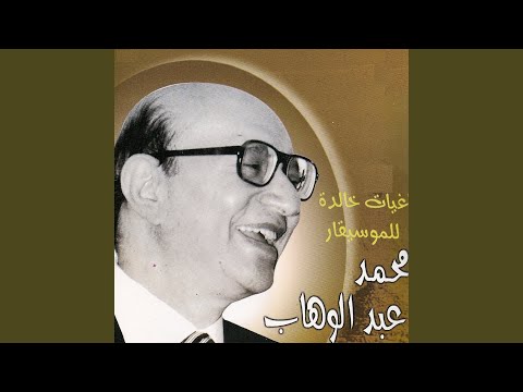 Alam el ghazal