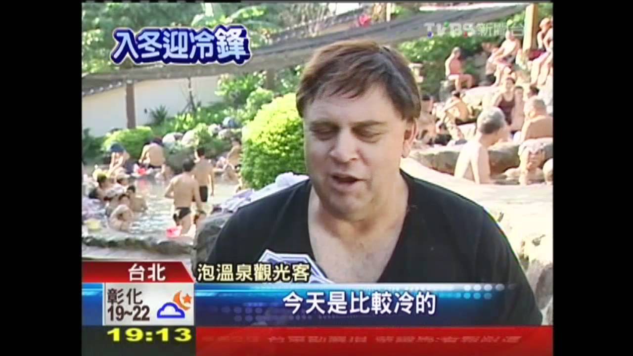雨緩溫降!泡湯餐尬大眾池 拚人氣
