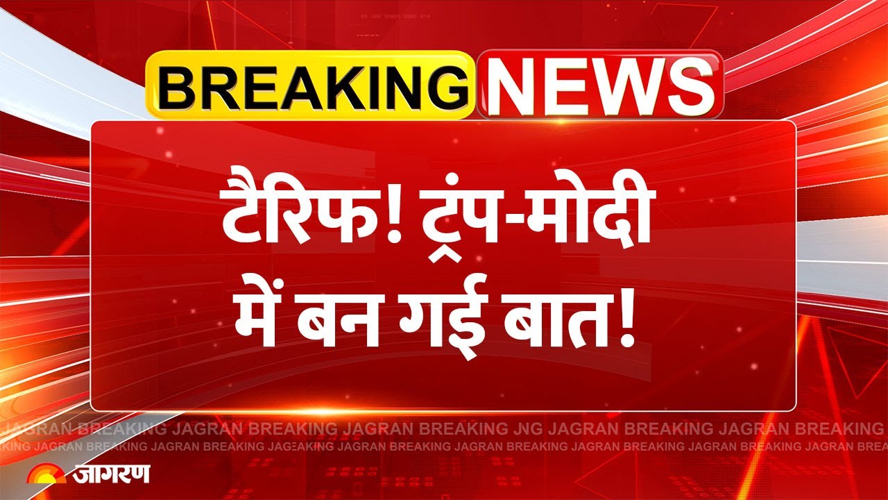 PM Modi-Trump On Trade Deal | Breaking News | Tariff | Donald Trump & PM Modi Talks | India America