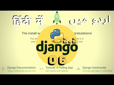 Part 06 Complete Python Django Course In اردو / हिंदी: Django 2 Static Resources | Django 2 Web App