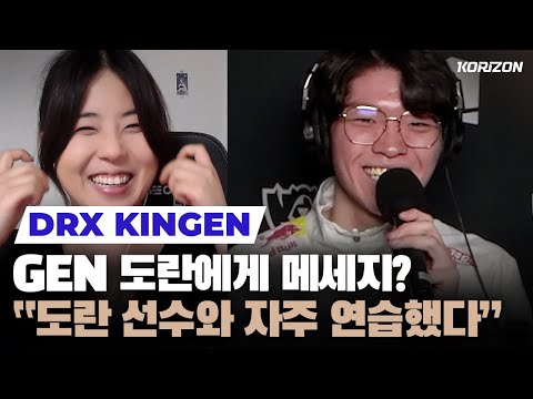 DRX Kingen HONESTLY rates Zeka's performance at Worlds 2022