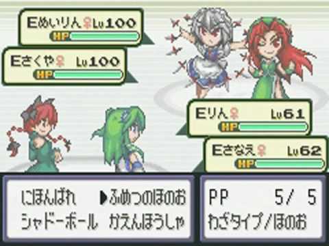 Touhoumon Lunatic Walkthrough Part 67 - 8th Gym Trainers (2/3)