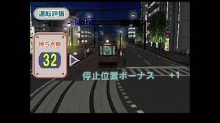 電車でGO！旅情編　伊予鉄モハ50形70市駅前→道後温泉
