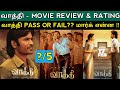 Vatthi Movie Review Rating Cinema Rasigan Dhanush Samyuthka Menon Venky Atluri