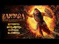 Kantara A Legend Chapter 1 Full Movie Malayalam Explained Kantara A Legend Chapter 1 Movie New