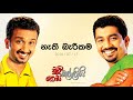 chooty-malli-podi-malli-17-07-2018