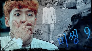► Missing Nine (미씽9) | “Game Over” [MV]