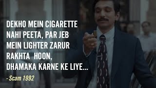 Scam 1992 Cigarette Dialogue 😎😎😎  Harshad