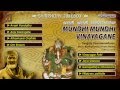 Veeramanidasan Mundhi Mundhi Vinayagane Jukebox