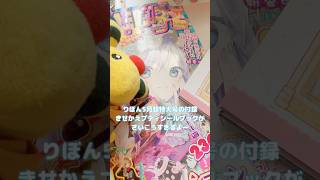 りぼん5月号の付録最高すぎる