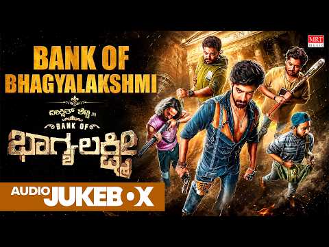 Bank of Bhagyalakshmi - Audio Jukebox | Dheekshith Shetty, Brinda Acharya | Abhishek M |Judah Sandhy — Bank of Bhagyalakshmi