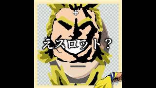 【トモダチコレクション わくわく生活】オールマイト...？　#shorts #ゲーム実況 #ゲーム #トモダチコレクションわくわく生活