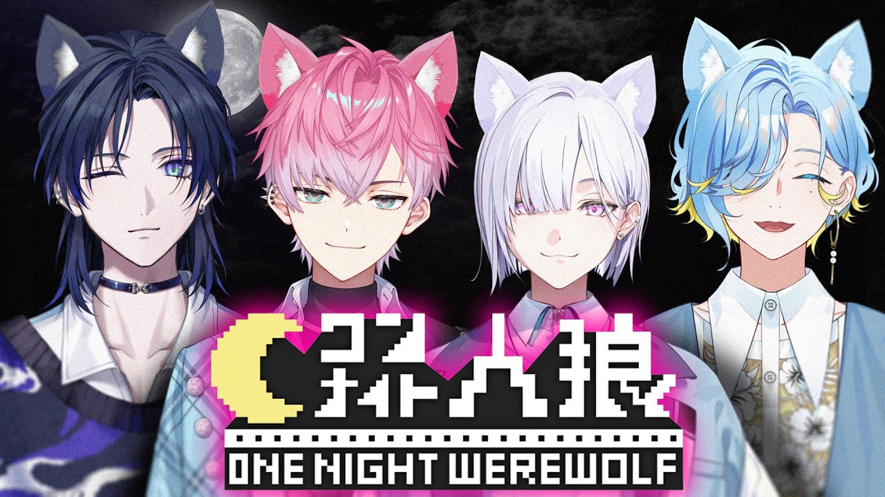 【嘘つきは誰？】ピュアな男子高校生4人でワンナイト人狼🐺【 にじさんじ / すぷれあ / エイプリルフール 】