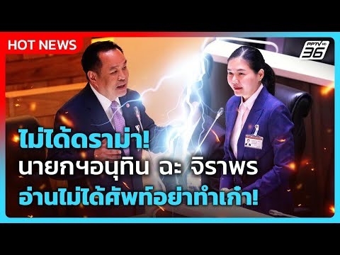 คลิกเพื่อดูคลิปวิดีโอ