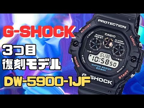 G-SHOCK DW-5900-1JF CASIO デジタル腕時計 メンズ 復刻モデル 国内正規品