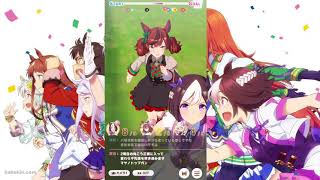 【ウマ娘】ジェミニ杯オープンリーグBグループの決勝で優勝できました