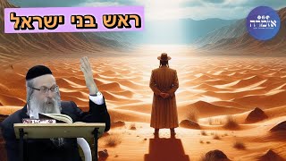 הרב אליהו גודלבסקי | ראש בני ישראל