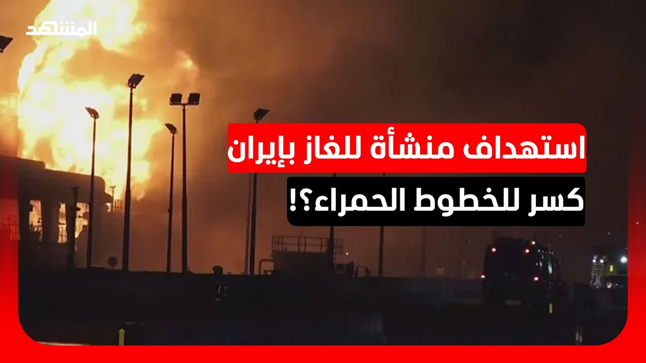 زياد الحر: ترامب بدأ برفع بعض الخطوط الحمراء في الحرب الإيرانية