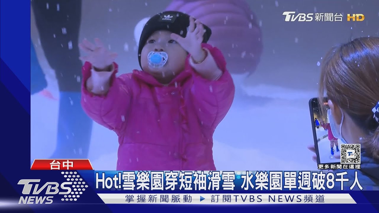 Hot！雪樂園穿短袖滑雪　水樂園單週破8千人