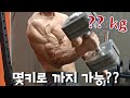 백성열 무손실 다이어트? 최고 중량 측정 도전!