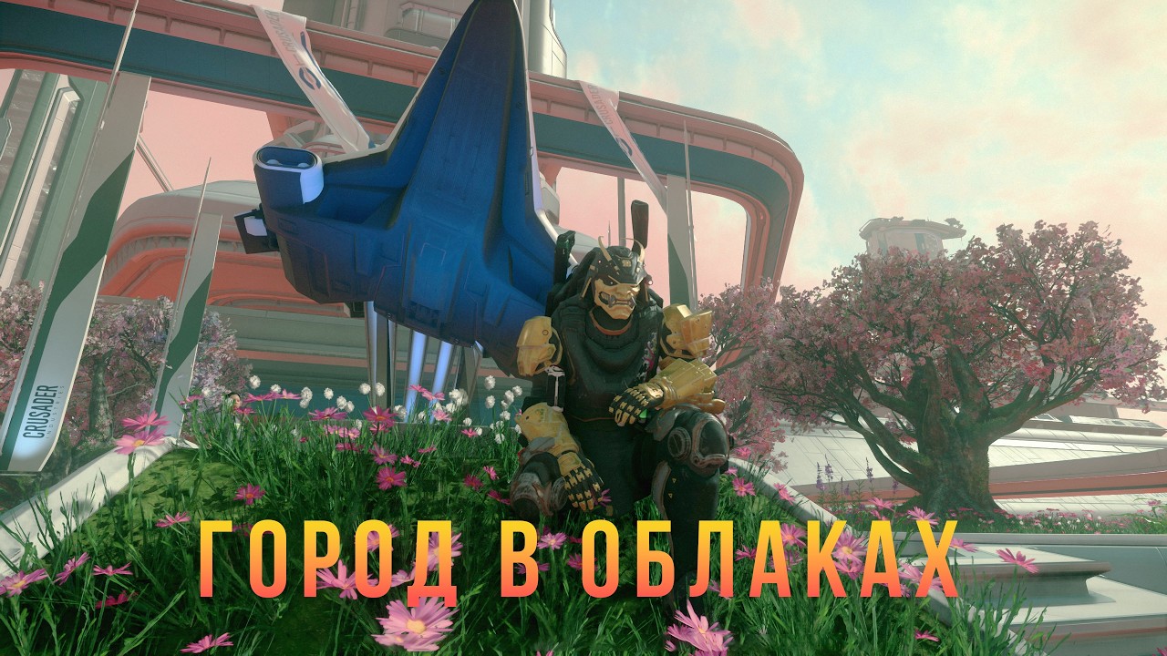 Одним пасмурным утром  . Star Citizen